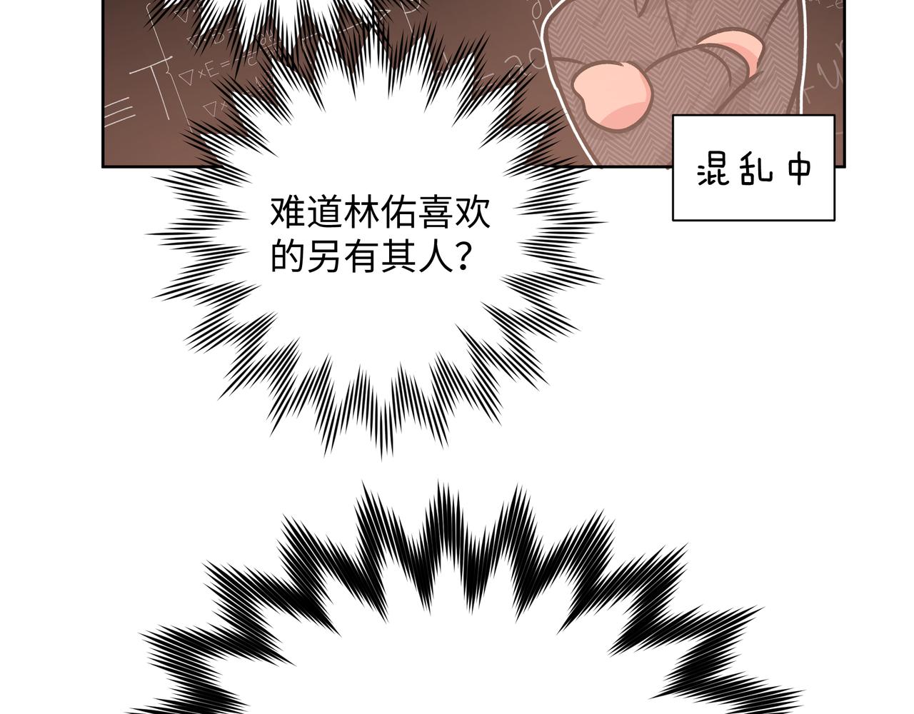 第61话 难道喜欢的是我？104