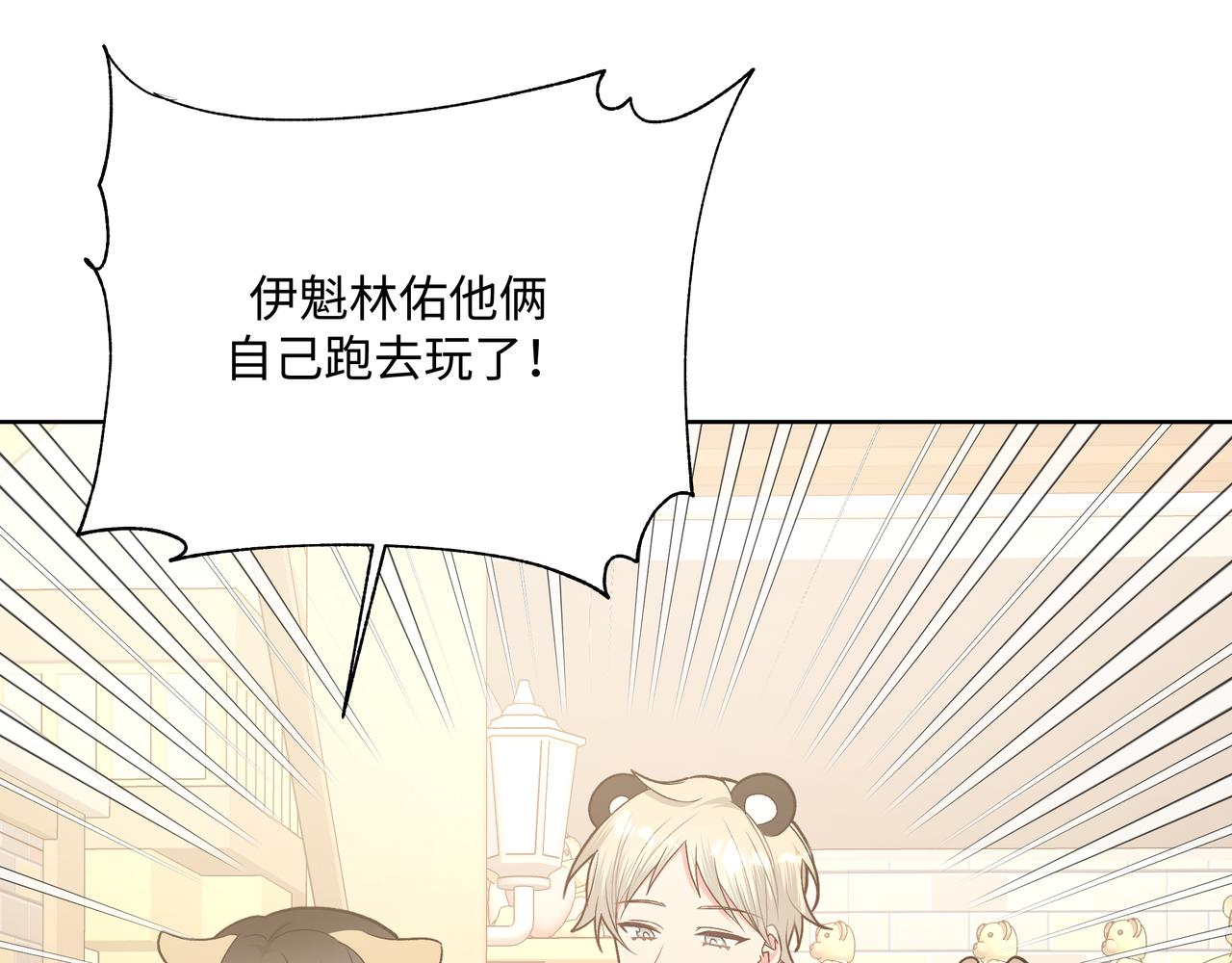 第69话 我想亲亲36