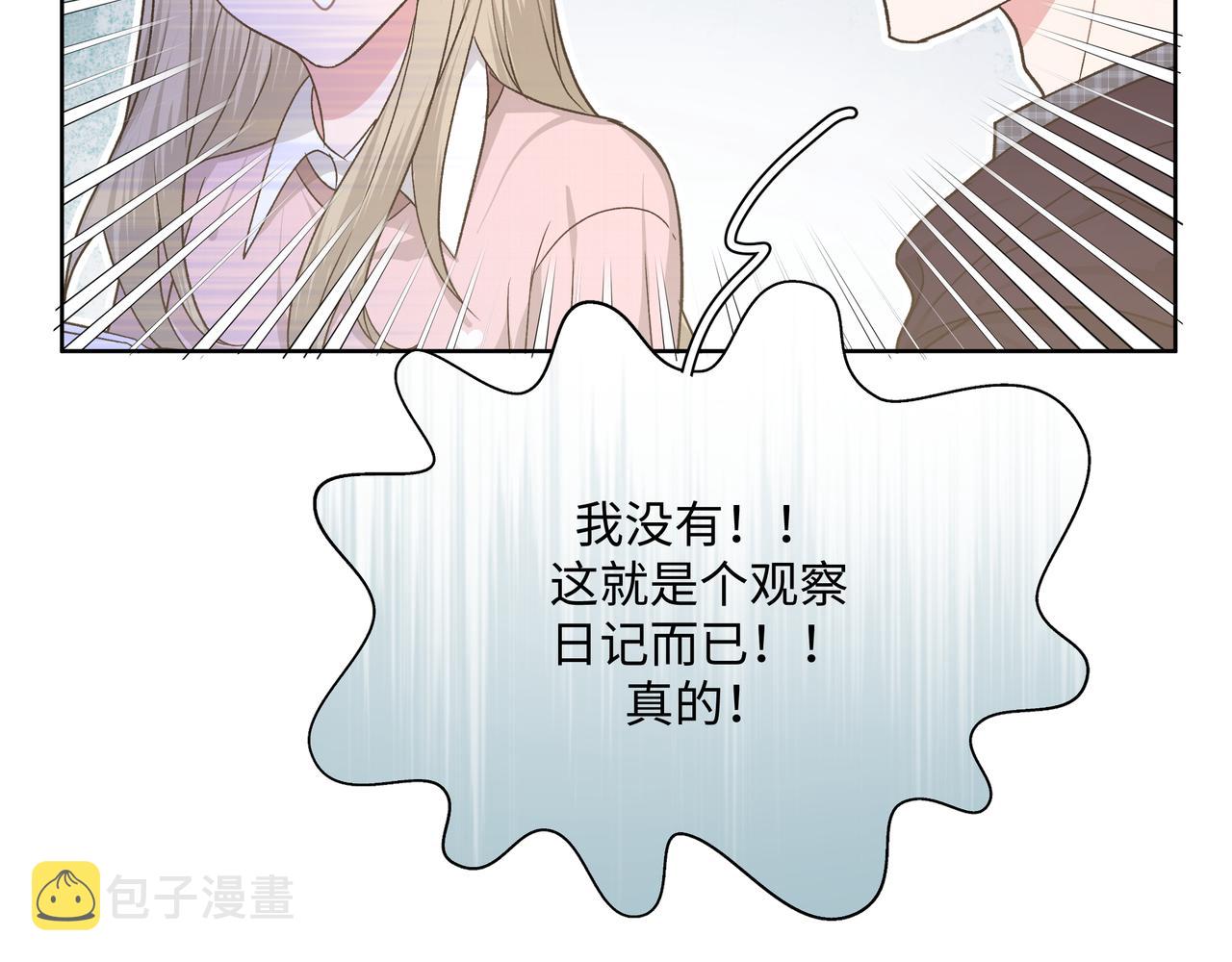 第68话 一起偷偷去玩58