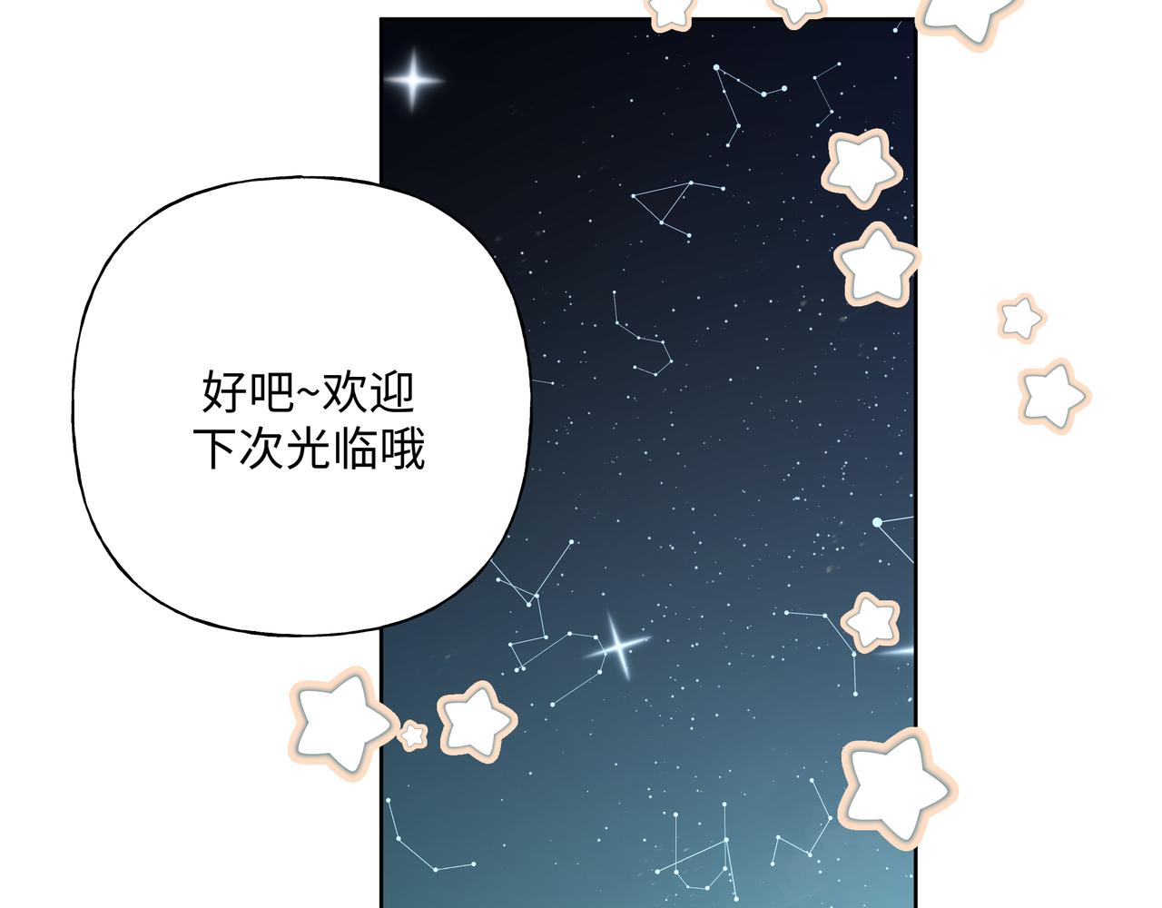 第68话 一起偷偷去玩35