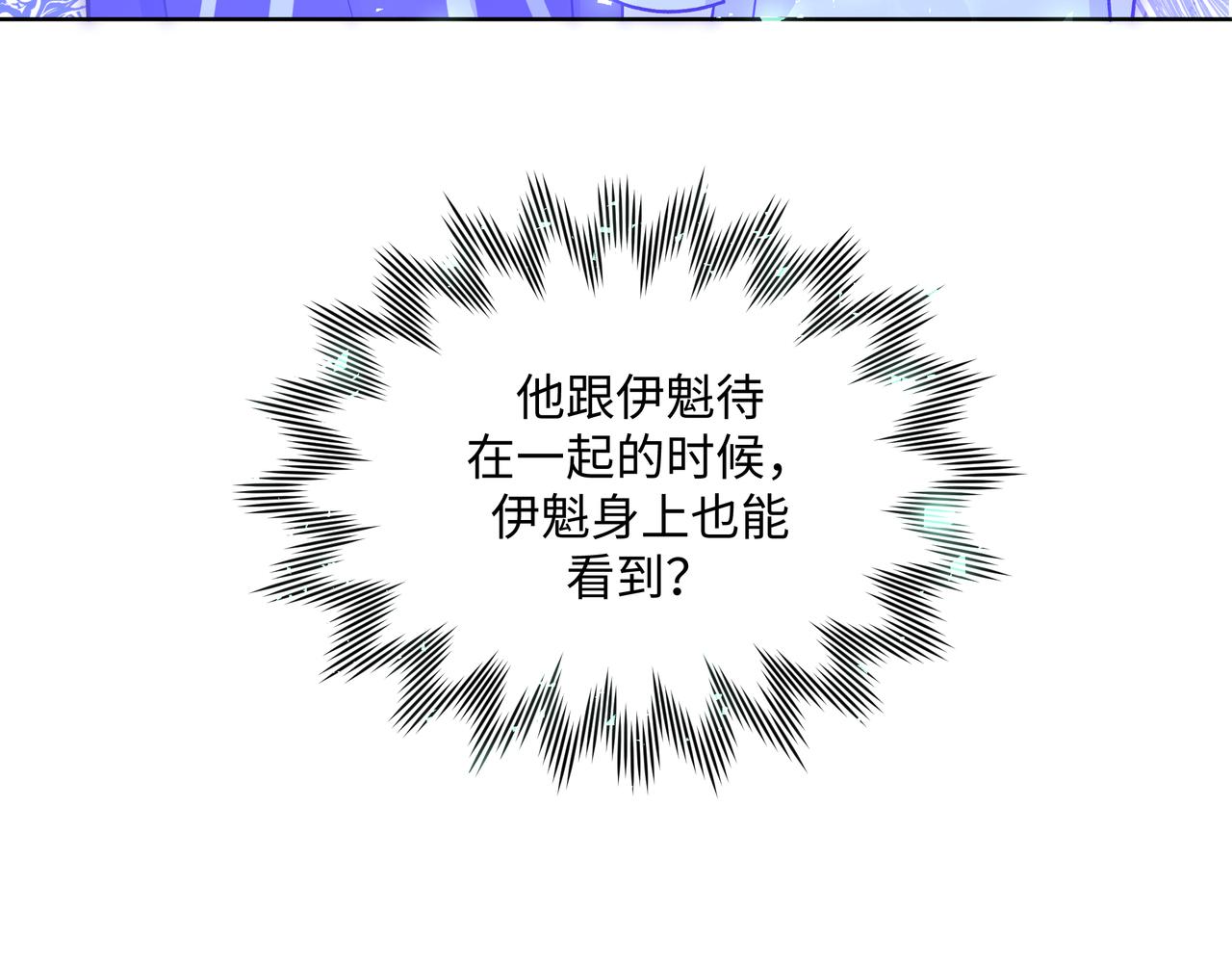 第69话 我想亲亲114