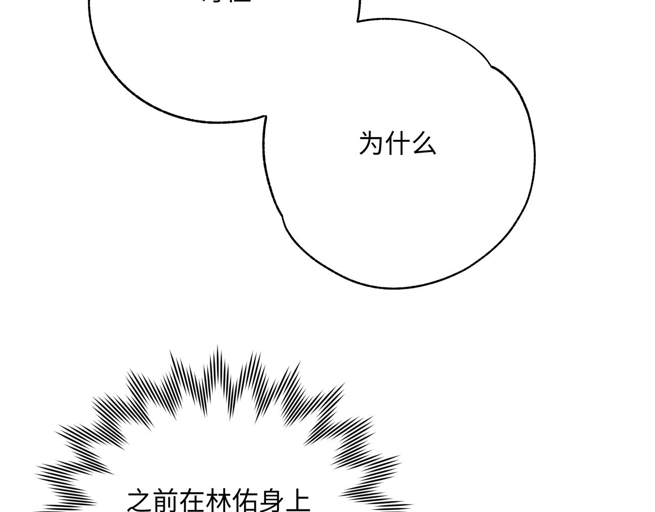第69话 我想亲亲111