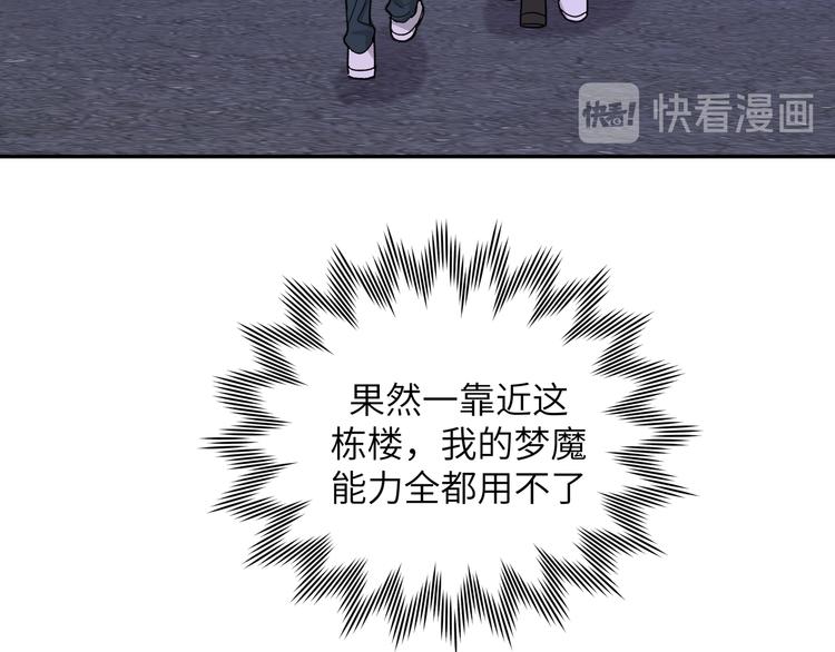 第5话 在做什么梦呢？32
