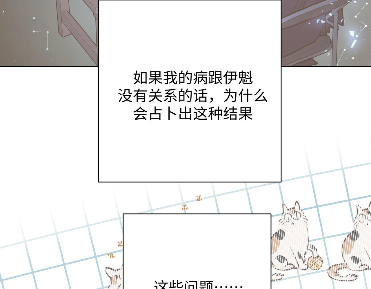 第61话 难道喜欢的是我？5