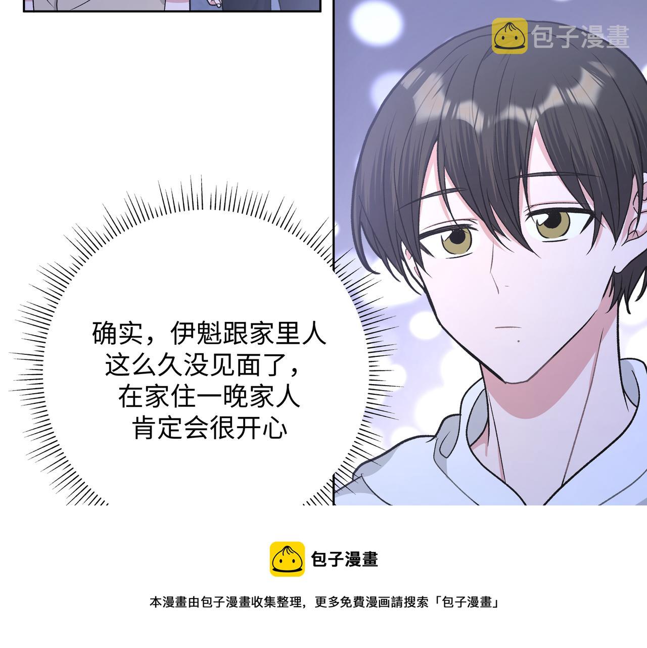 第72话 今晚睡我房间50