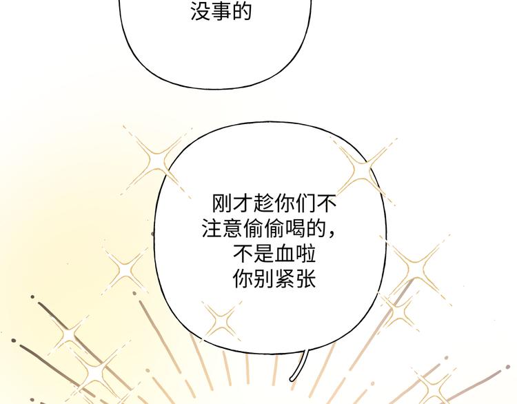 第33话 以后不要再见了76