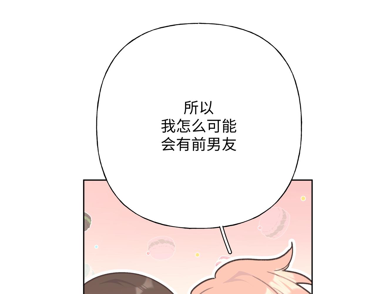 第73话 想抱抱你25
