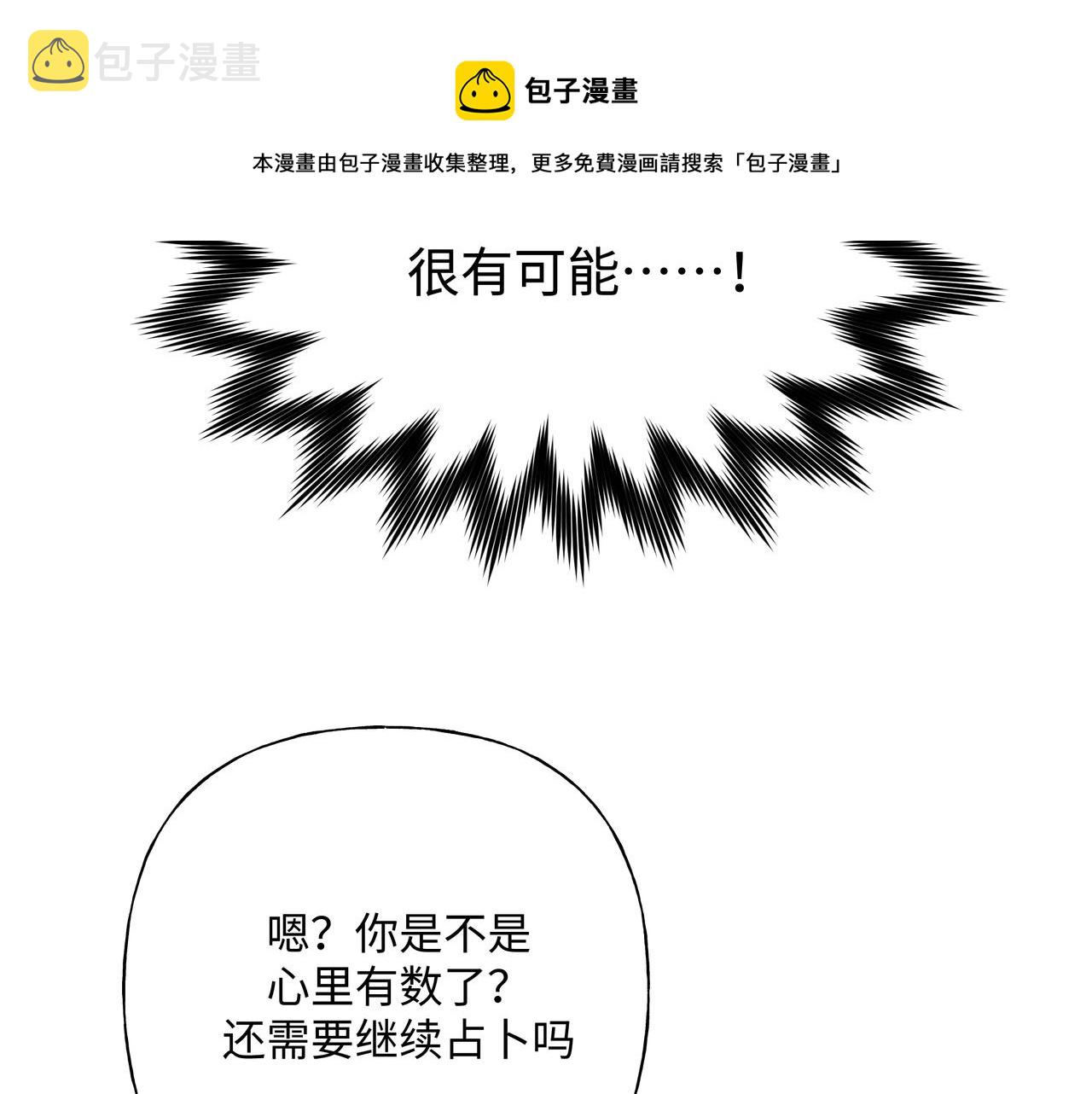 第68话 一起偷偷去玩32