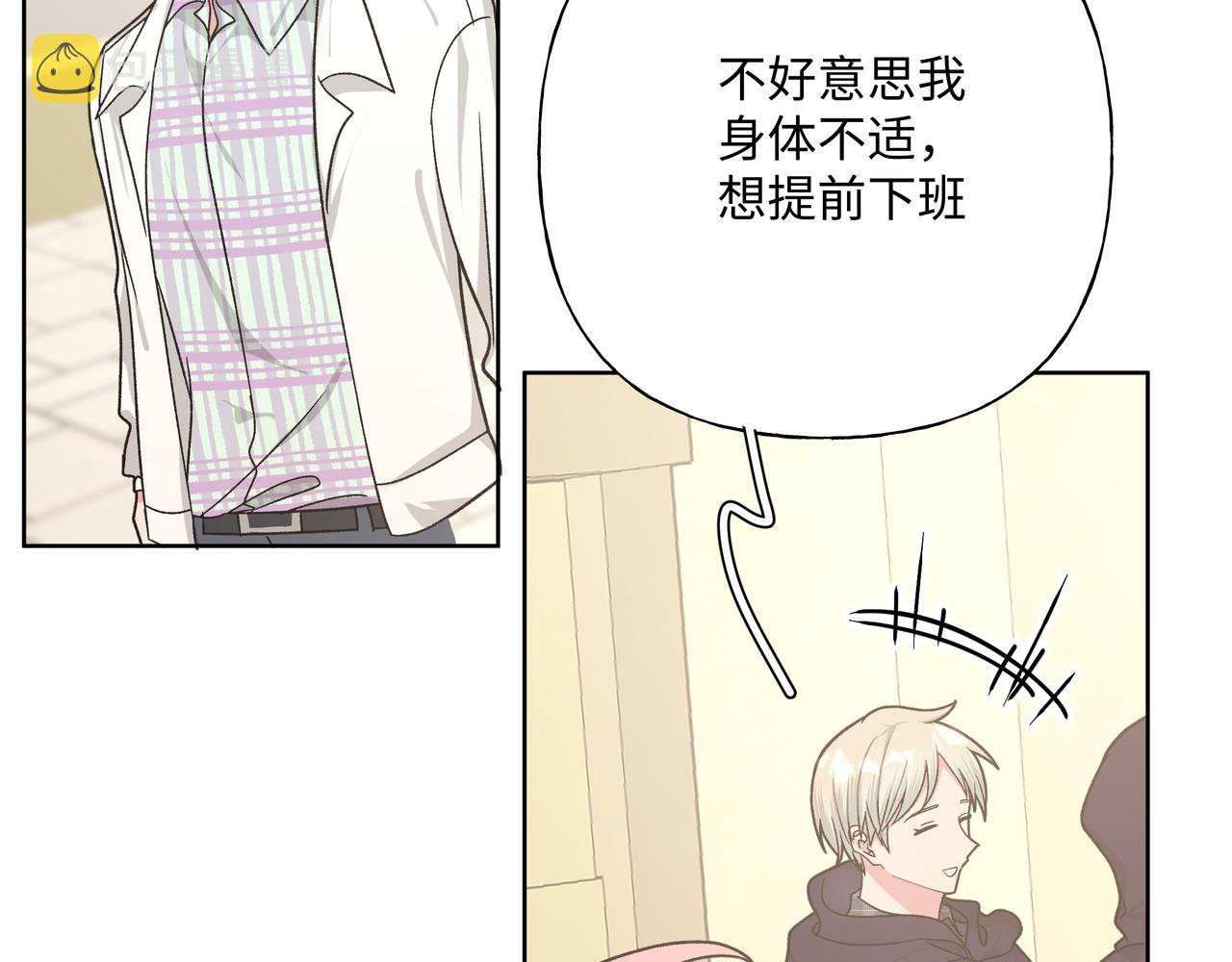 第68话 一起偷偷去玩38