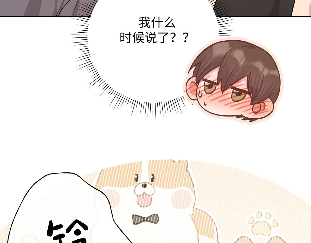 第70话 不想被人打扰74