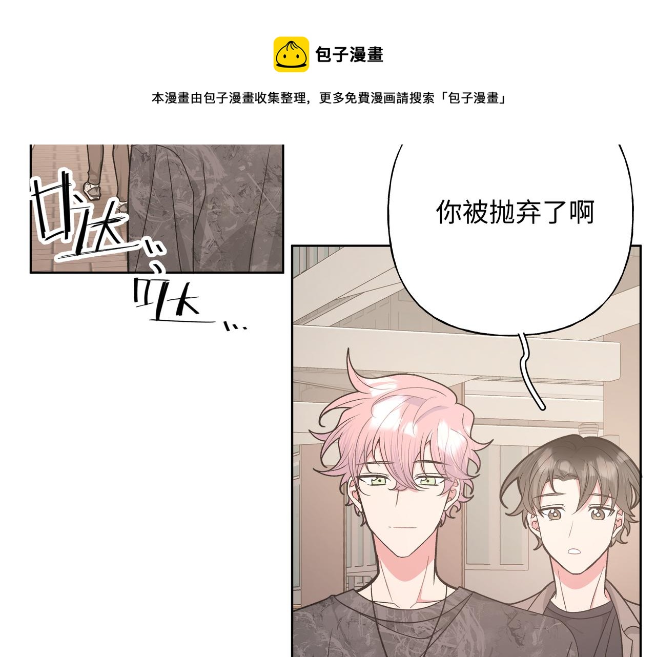 第66话 做点情侣做的事情88