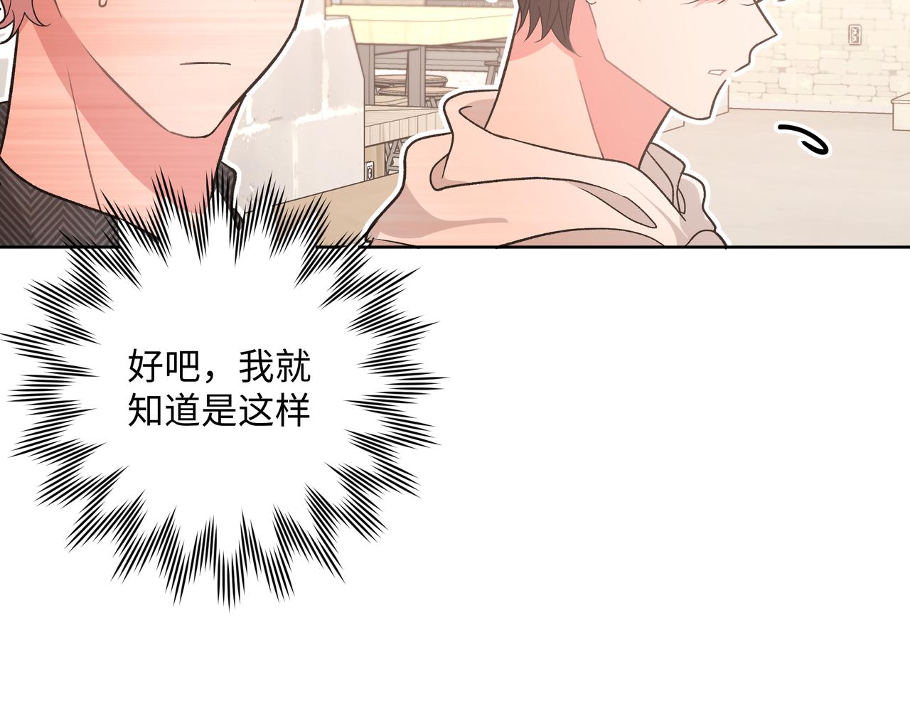 第62话 只想和你谈43