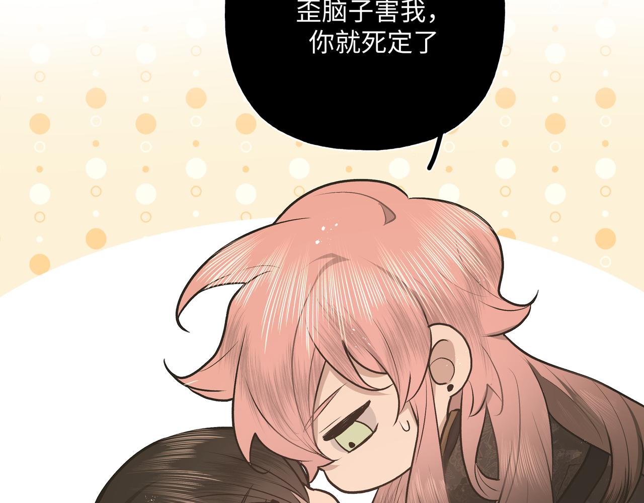 番外篇 咒妖（上）74