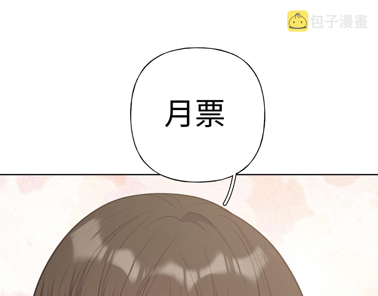 第74话 安慰我83