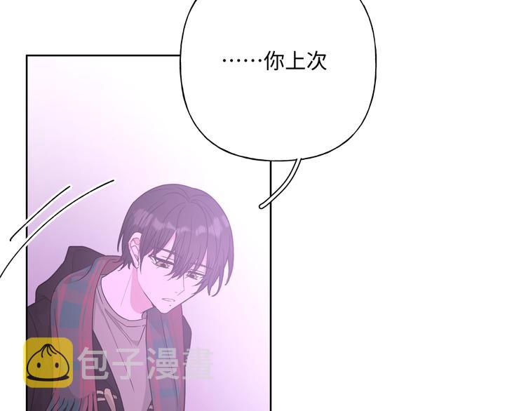 第33话 以后不要再见了82