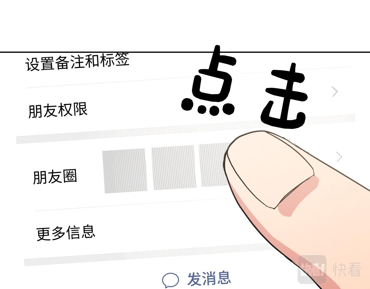 第47话 又被盯上8