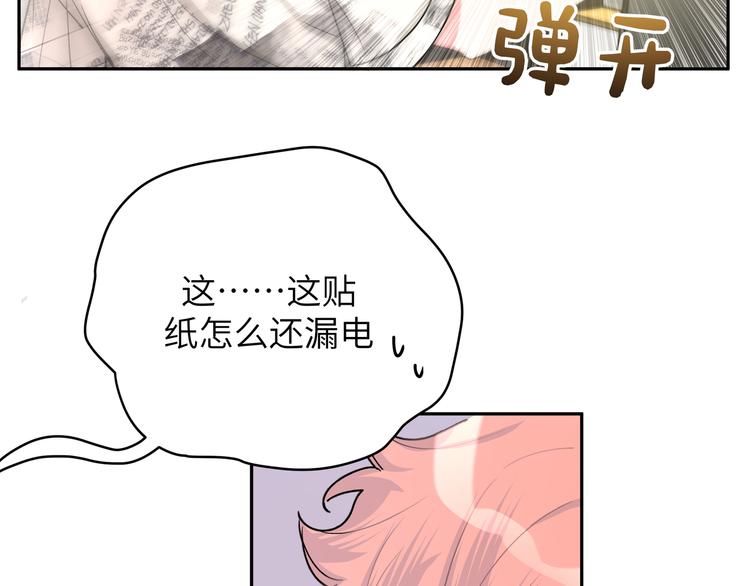 第5话 在做什么梦呢？72
