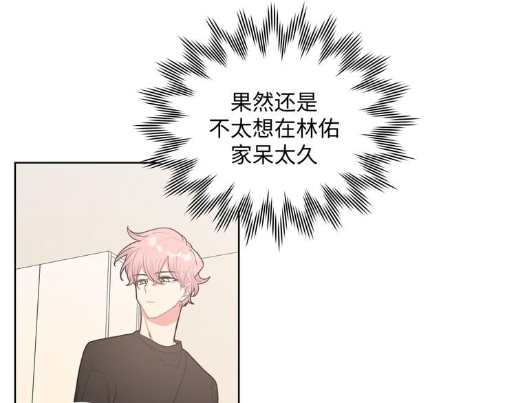 第29话 怪怪的26