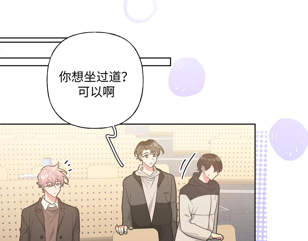 第51话 林佑怪怪的82