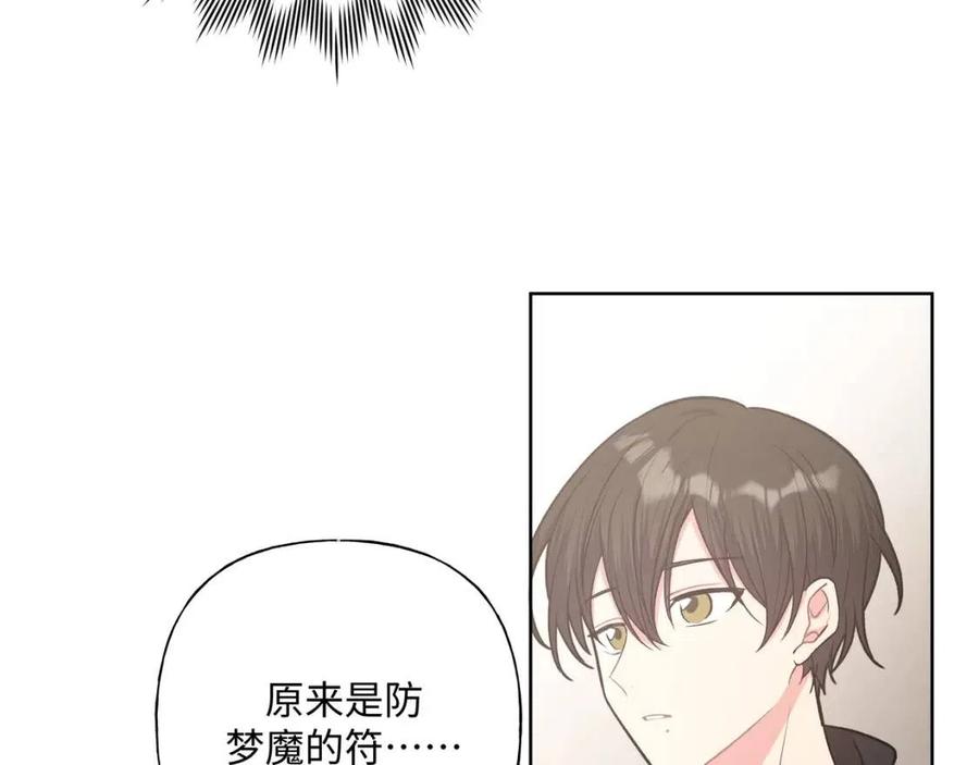第56话 想摸摸看吗？57