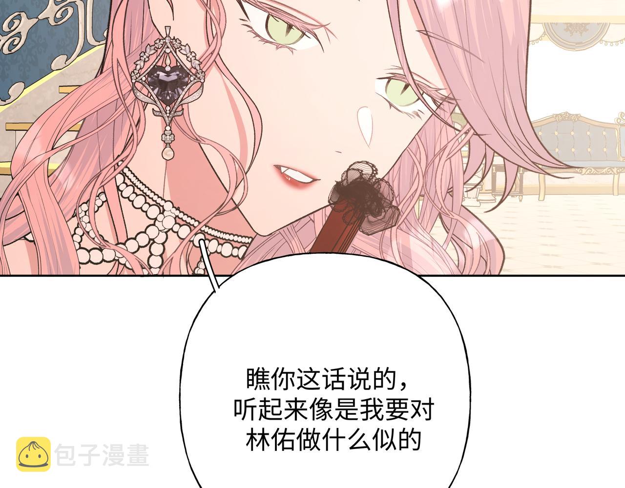 第71话 请您手下留情82
