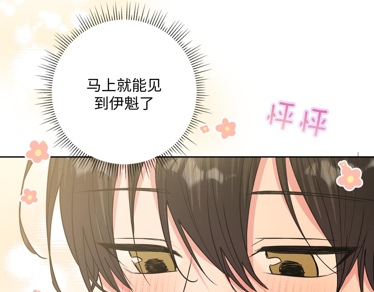 第50话 这么可爱12