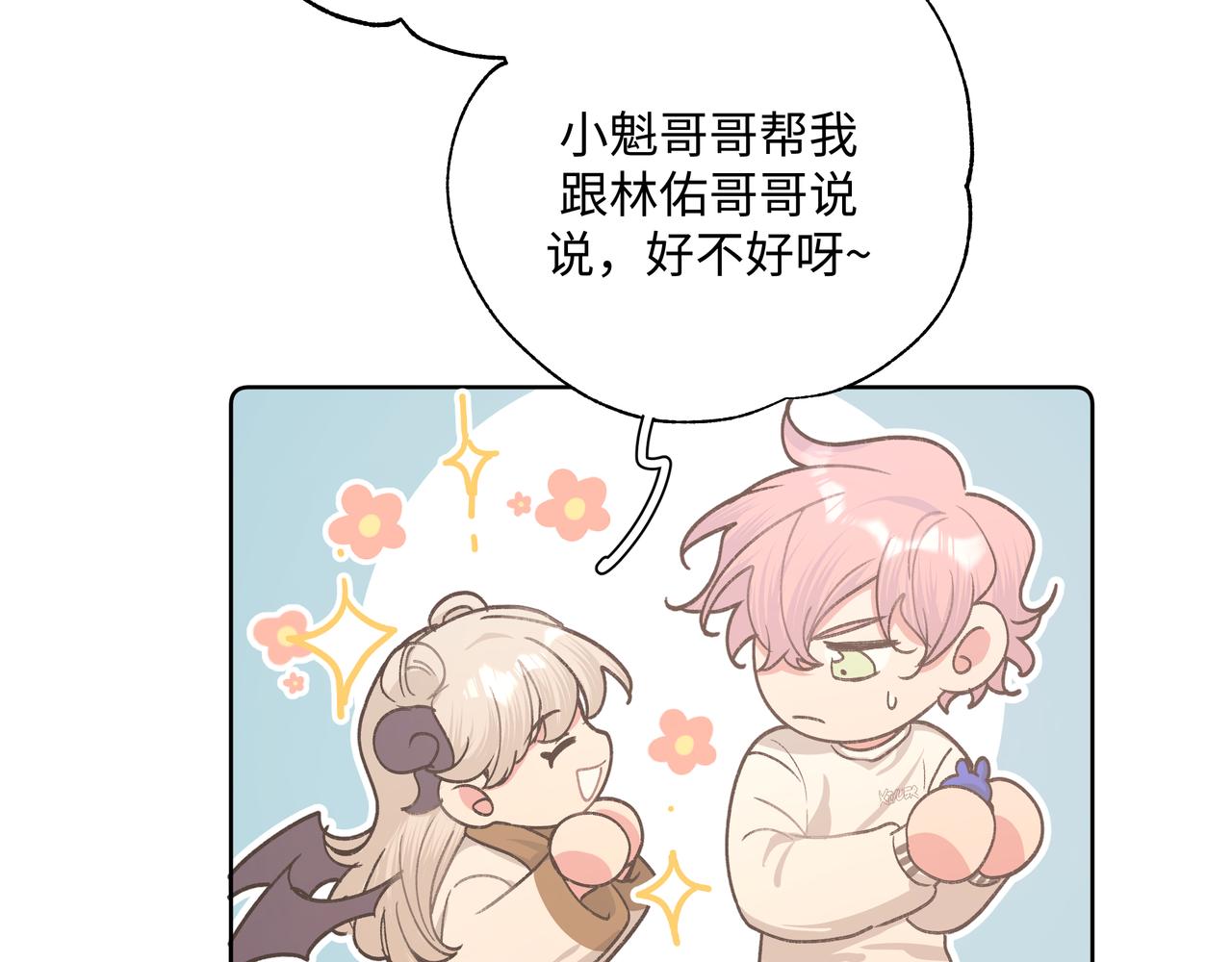 第48话 给你两个选择27