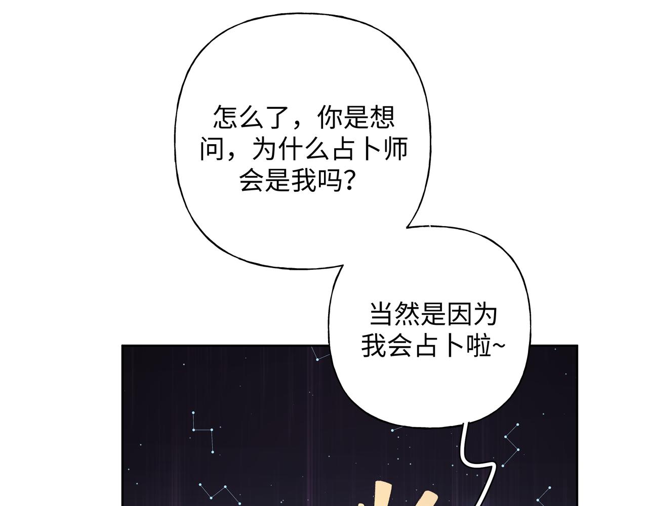 第59话 去约会如何？88