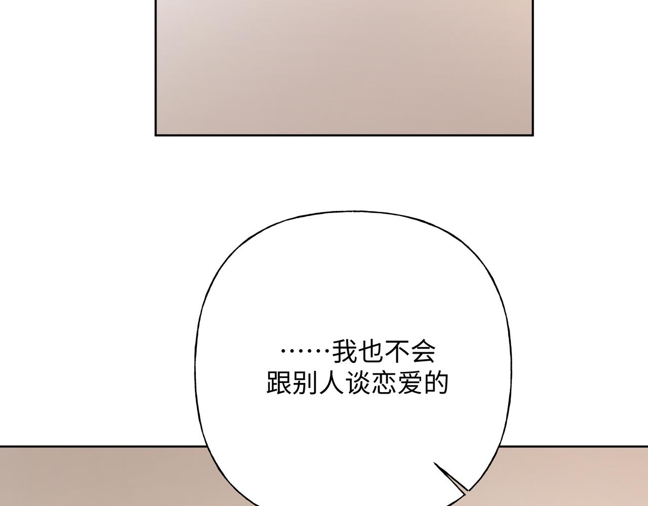 第62话 只想和你谈59