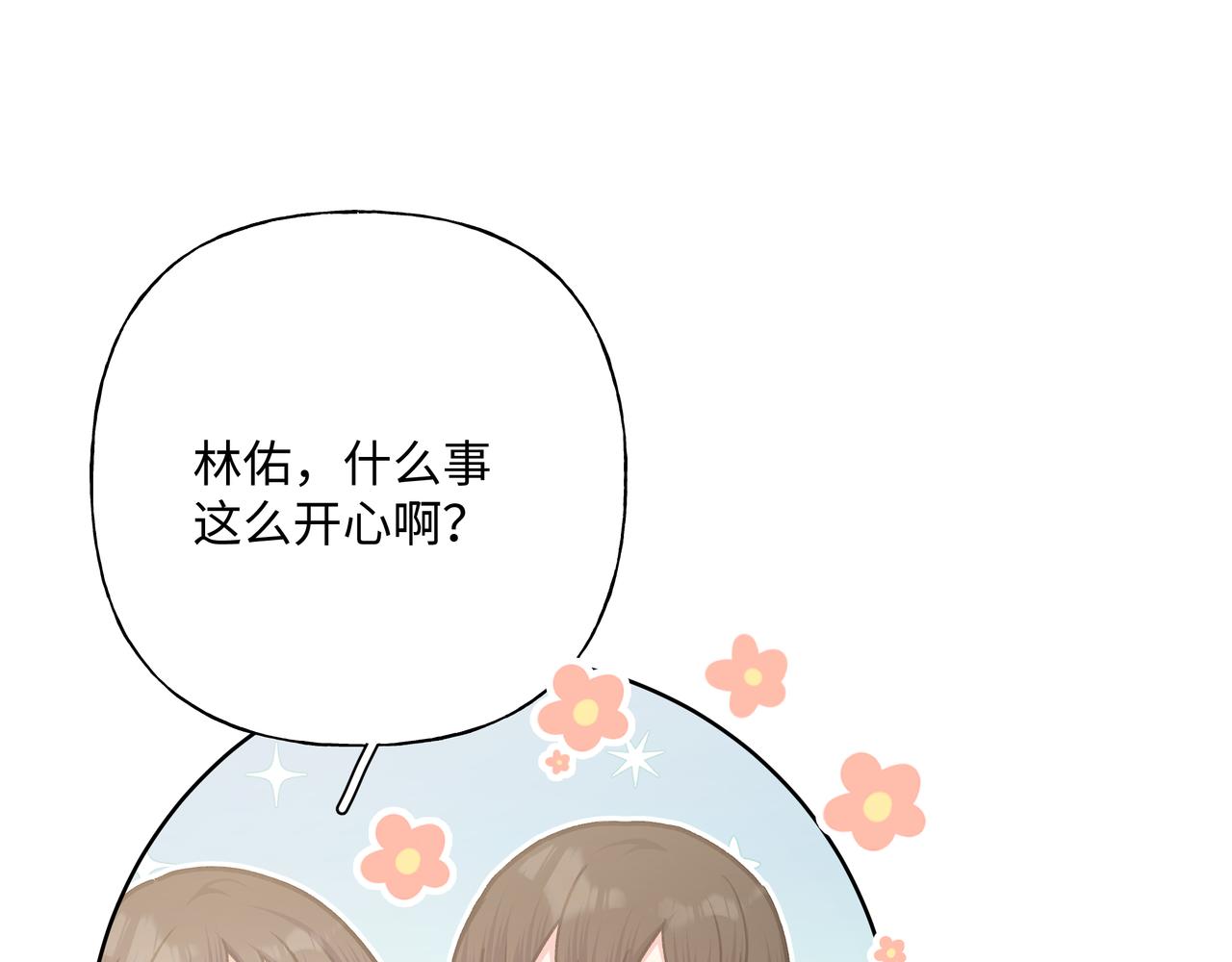 第66话 做点情侣做的事情102