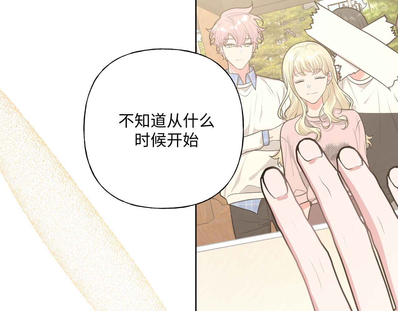 第73话 想抱抱你49