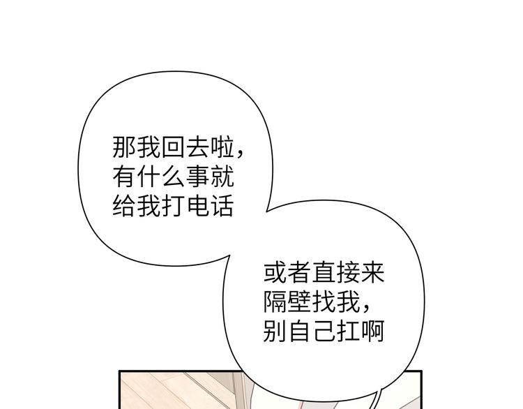 第8话 用力过猛77