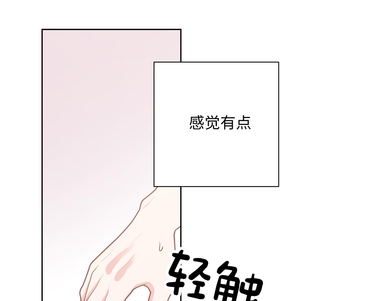 第63话 你不会拒绝我吗60