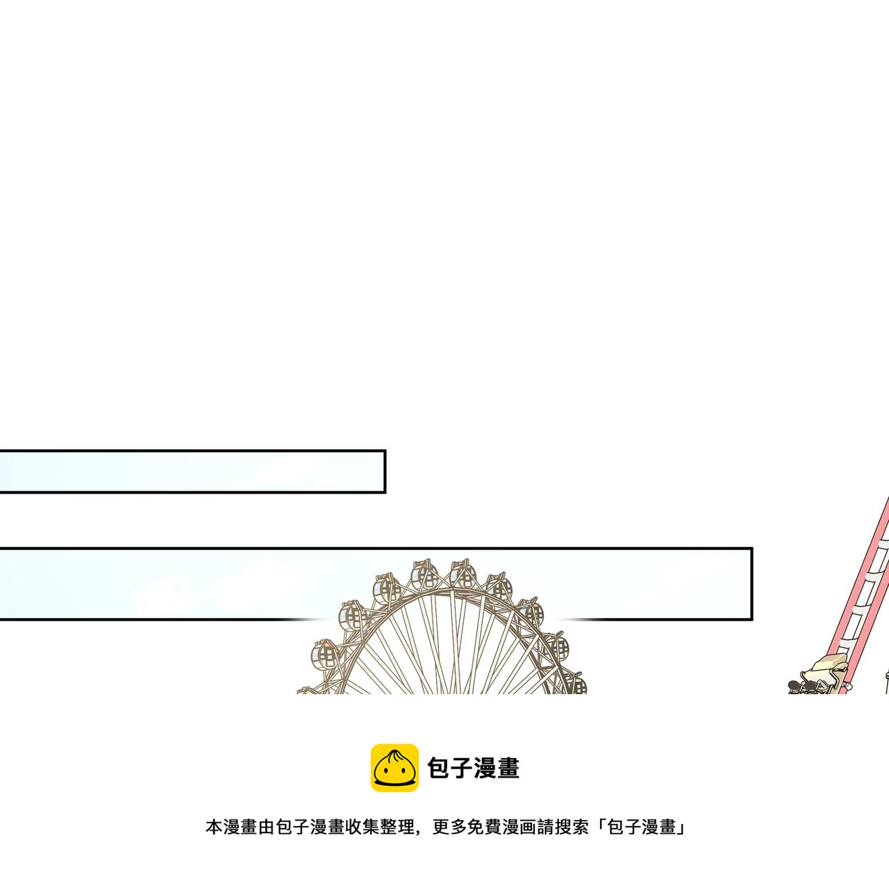 第67话 游乐园~！48