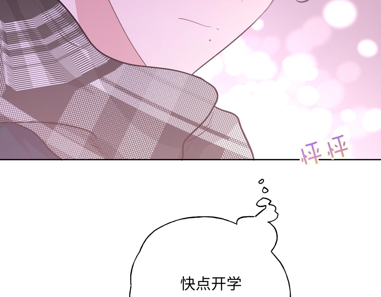 第49话 原来我……喜欢……113