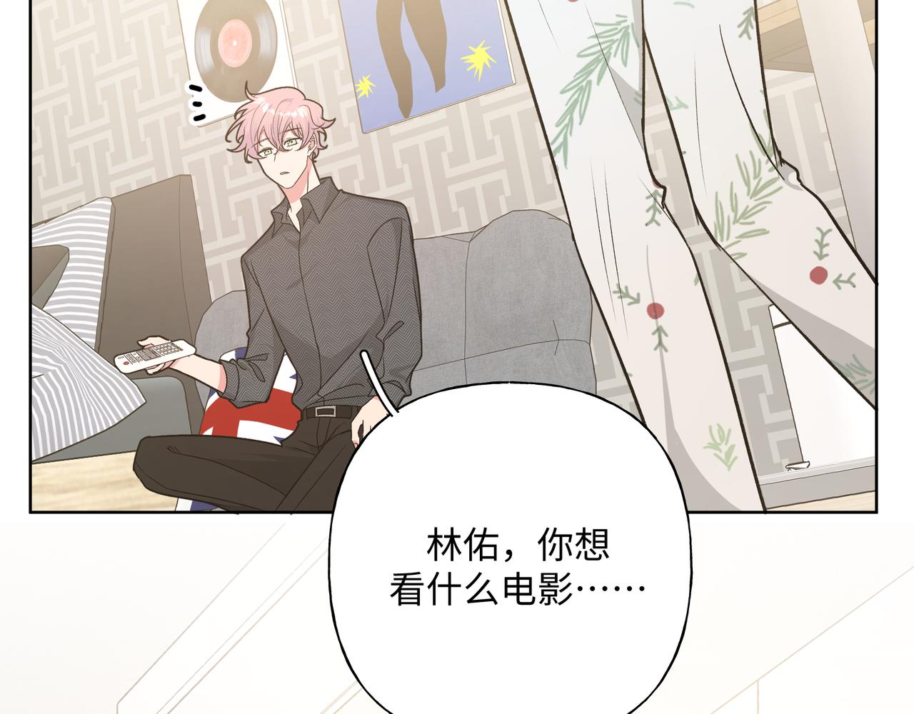 第63话 你不会拒绝我吗7