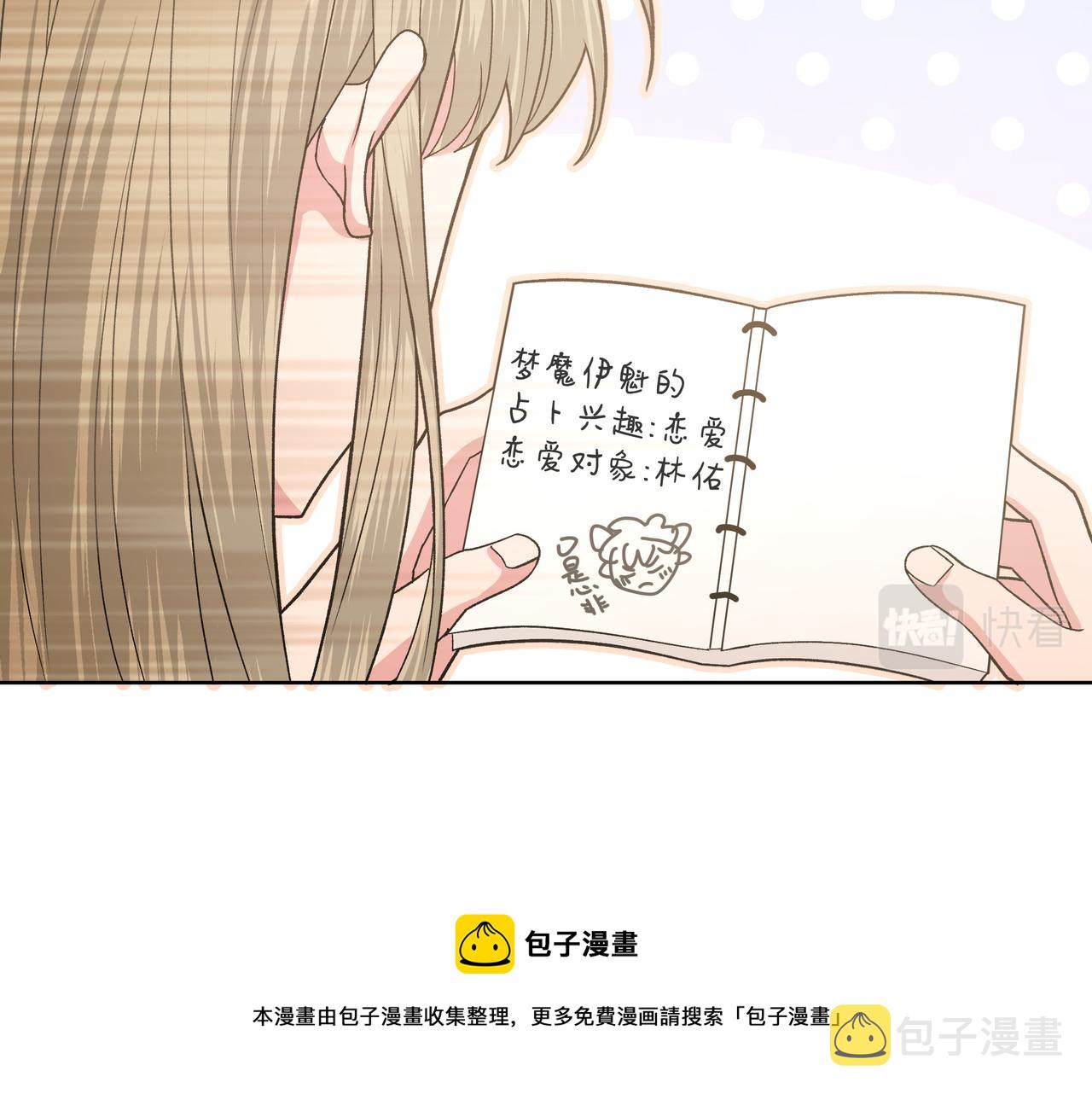 第68话 一起偷偷去玩52