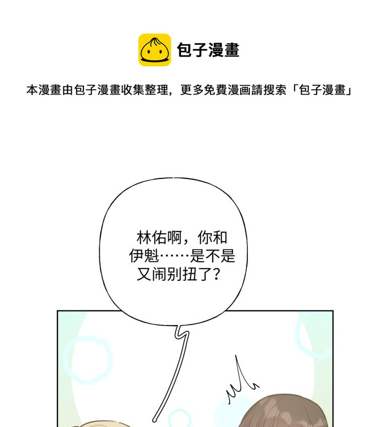 第38话 堵他！39