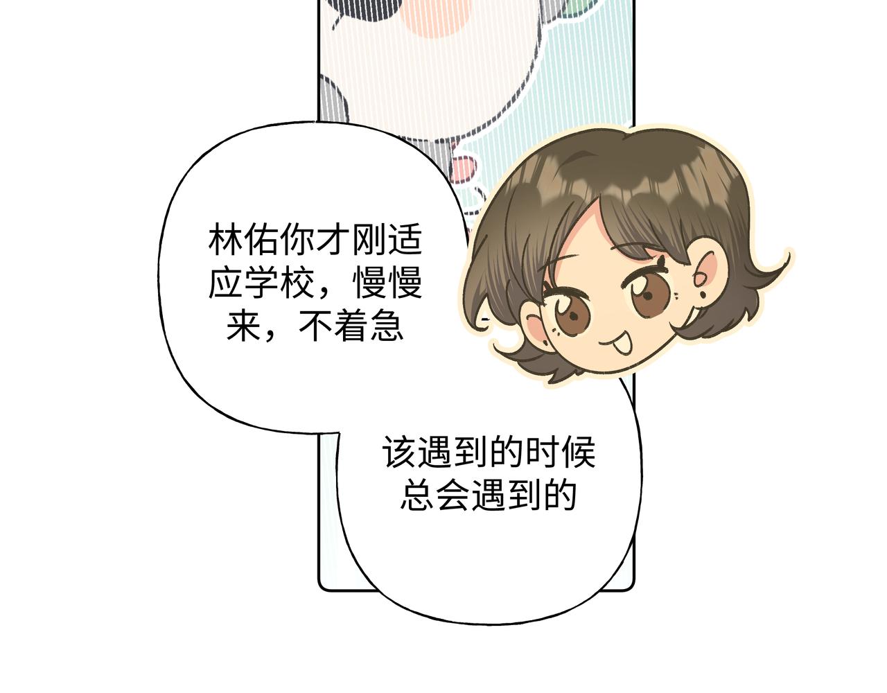 第49话 原来我……喜欢……16