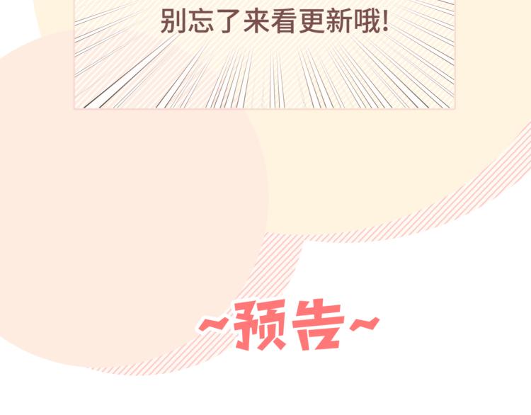 第39话 很疼吗？84