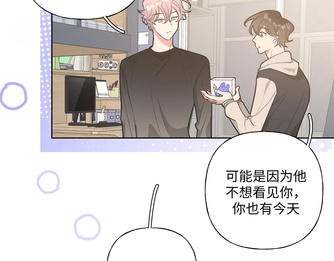 第51话 林佑怪怪的84