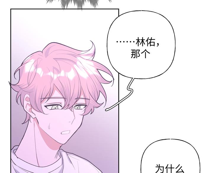 第25话 绝对不会讨厌你63