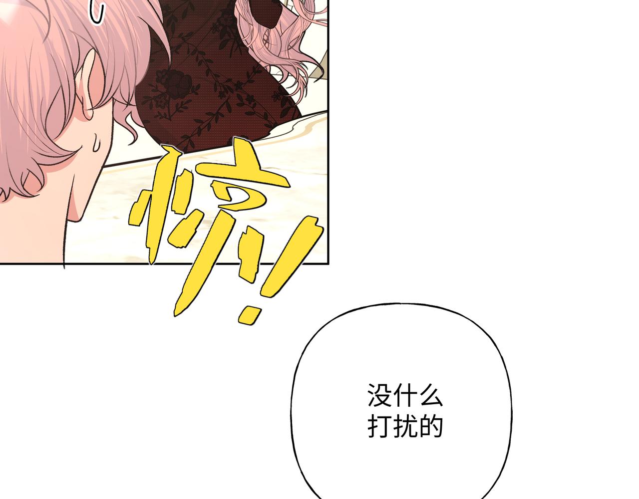 第72话 今晚睡我房间19