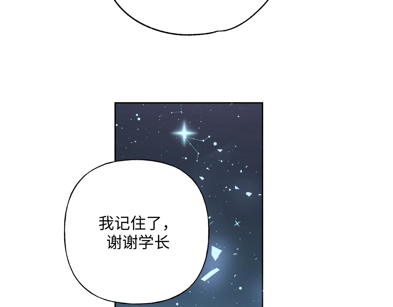 第60话 我不可能离开他52