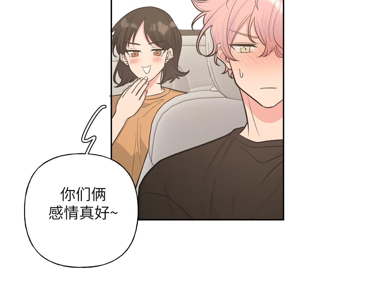 第46话 你想去哪，我带你去49