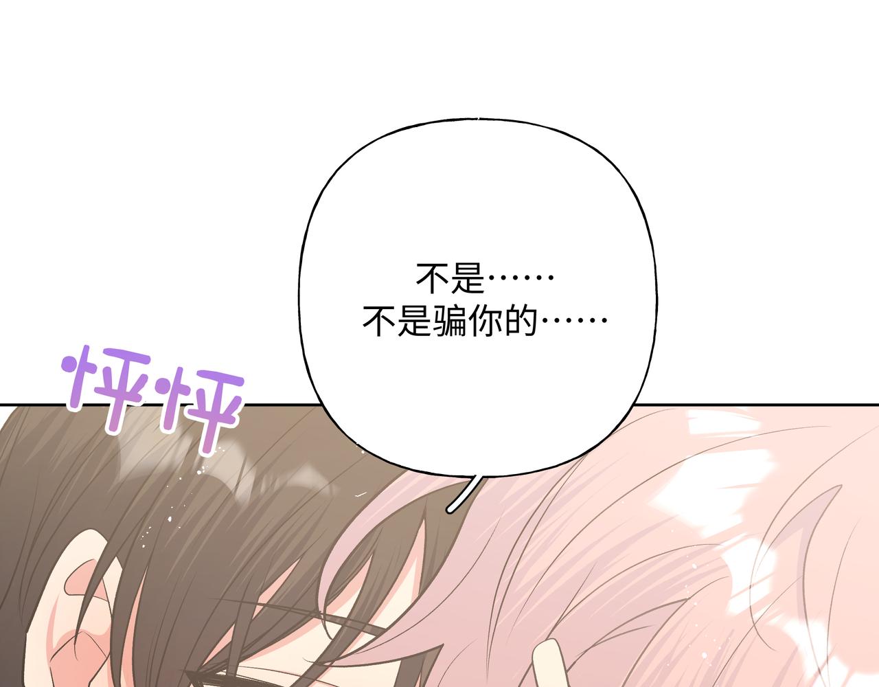 第54话 我怎么会在这里49