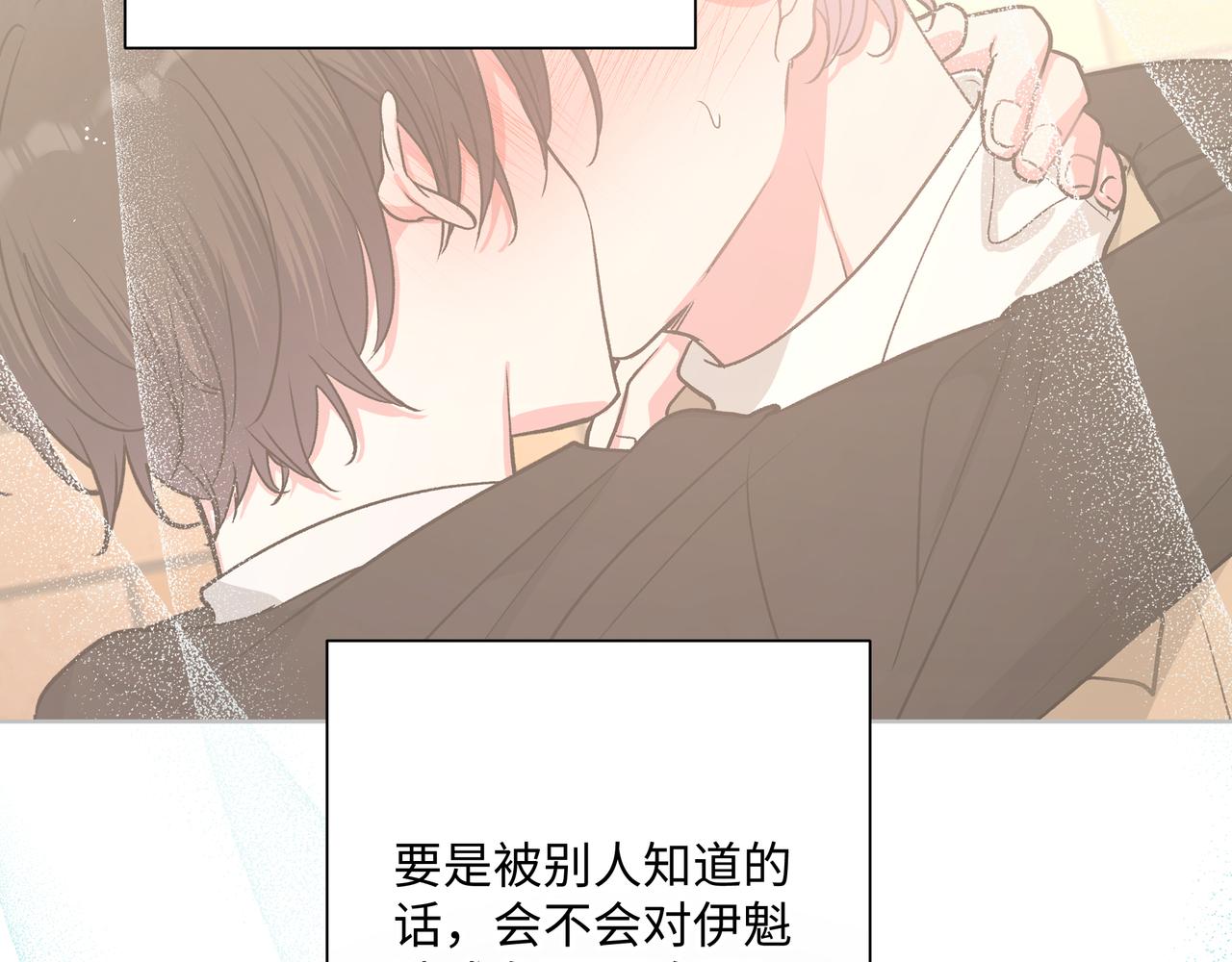 第51话 林佑怪怪的30