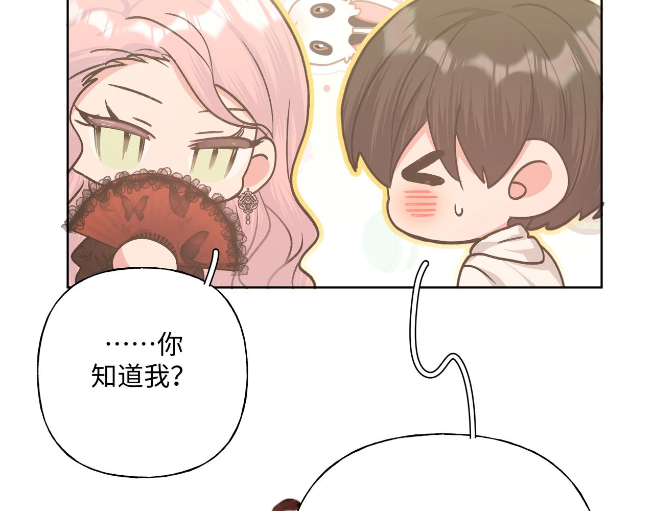 第71话 请您手下留情92