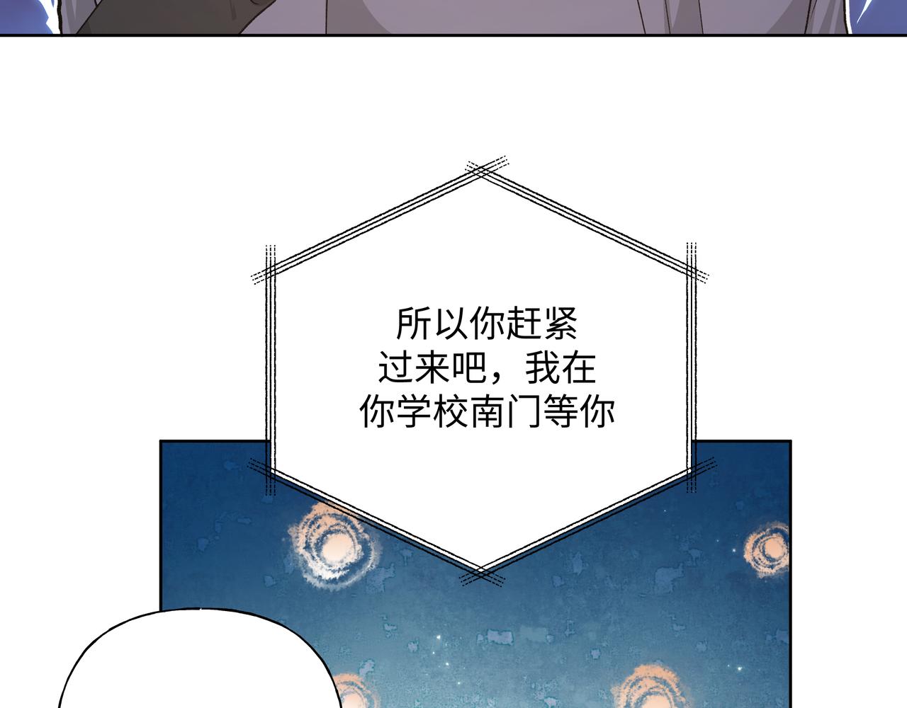 第71话 请您手下留情12