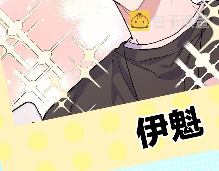 序章 被梦魔盯上了！2